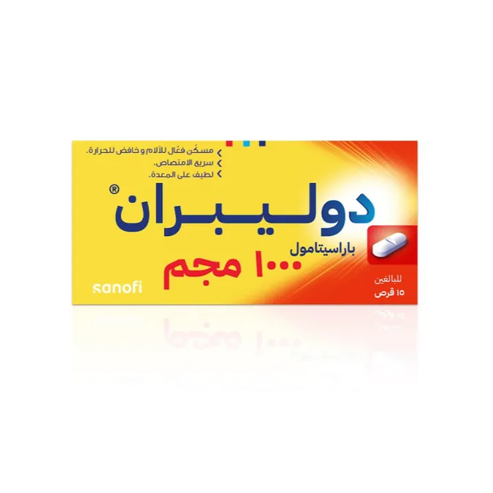 نوفالدول 1000 مجم أقراص مسكنة وخافضة للحرارة